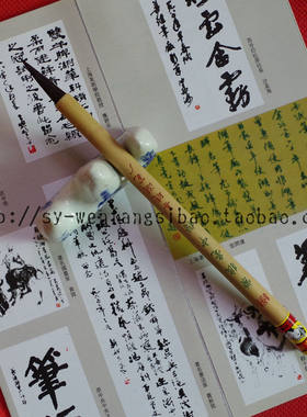 善琏湖笔紫毫双羊牌紫狼毫中楷