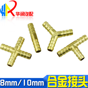 货车挂车滴水刹车淋水器配件直通宝塔三通四通合金接头宝塔接头