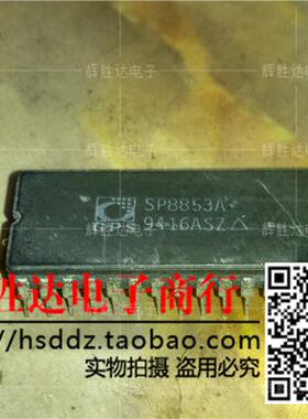 SP8853A进口现货，集成电路IC 批量供应