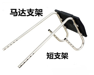 充气船皮划艇新短中长款马达支架橡皮艇马达支架推进器马达挂板