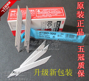 100小美工刀片 日本原装 NT尖刀片 30度角手机贴膜雕刻刀片 正品