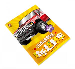正版 小车迷贴纸 欢乐越野车 儿童书益智书手工书益智游戏贴贴画2-3-4-5-6-7-8岁