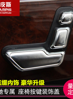 按钮装饰盖内饰改装按键