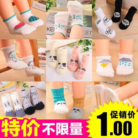 Chaussettes pour bébé - Ref 2111486 Image 1
