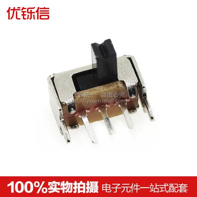 弯角 SK12D07VG4 侧面 拔动开关 拨动开关 5脚 脚距2MM （50只）