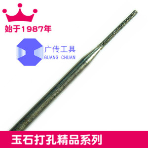 促销2点35杆10支装玉石 玛瑙 陶瓷 打孔金刚石钻头 0点5到2点5mm