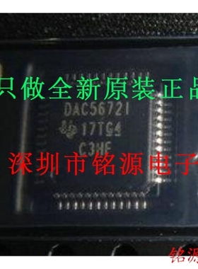 铭源盛 全新原装 DAC5672AIPFBR DAC5672AIPFB DAC5672 QFP48芯片