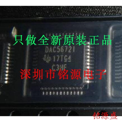 铭源盛 全新原装 DAC5672AIPFBR DAC5672AIPFB DAC5672 QFP48芯片