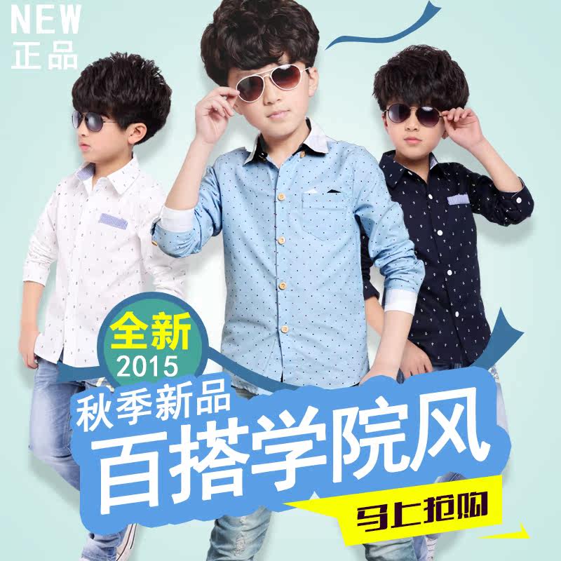 Chemise garcon à manche longue - Ref 2073697 Image 1