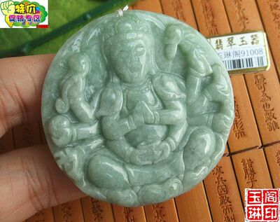 天然a货翡翠千手观音缅甸玉