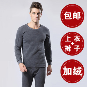 男士保暖内衣男加厚加绒中老年低领秋衣秋裤保暖套装秋冬季防寒棉