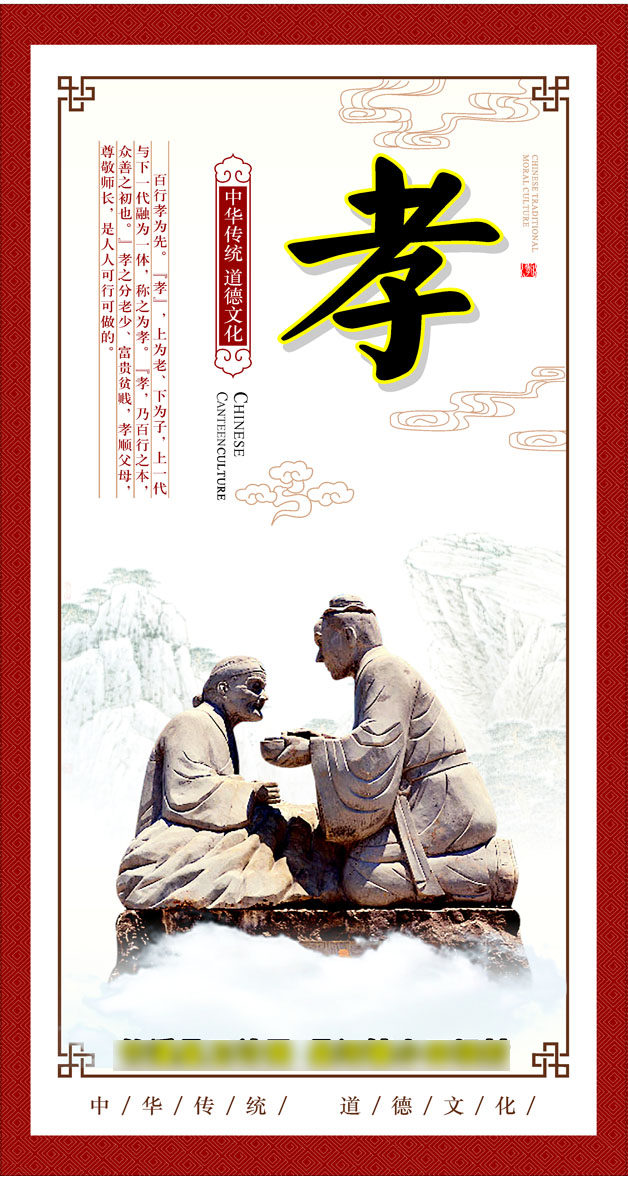 758海报印制展板写真喷绘476学校园传统道德美德文化孝