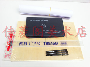 包邮初学者土木工程建筑绘图工具套装 A3绘图板 丁字尺 绘图仪