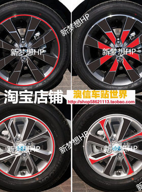 起亚改装拉花轮毂贴