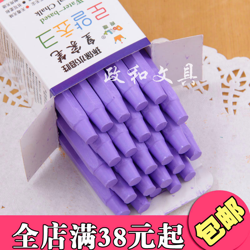 皇家正品粉笔 老师专用水溶性无尘粉笔 环保粉笔 紫色