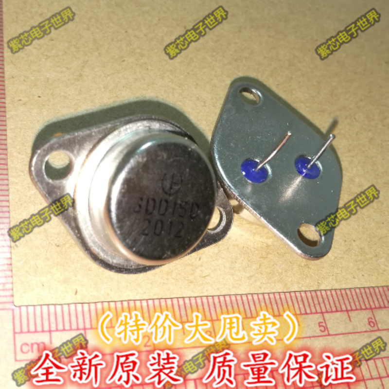 3DD15D 5A200V TO-3金封三极管逆变器专用大芯片全新国产