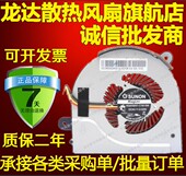 C180 S99 DC5V SUNON 笔记本风扇 MG60090V1 2.00W 四线风扇 建准