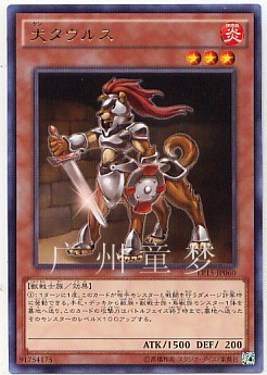 广州童梦正版日文游戏王EP15散卡人犬兽 R 现货