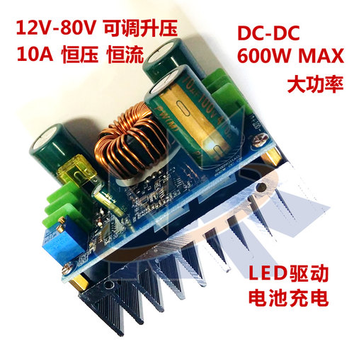 大功率恒压车载太阳能充电模块