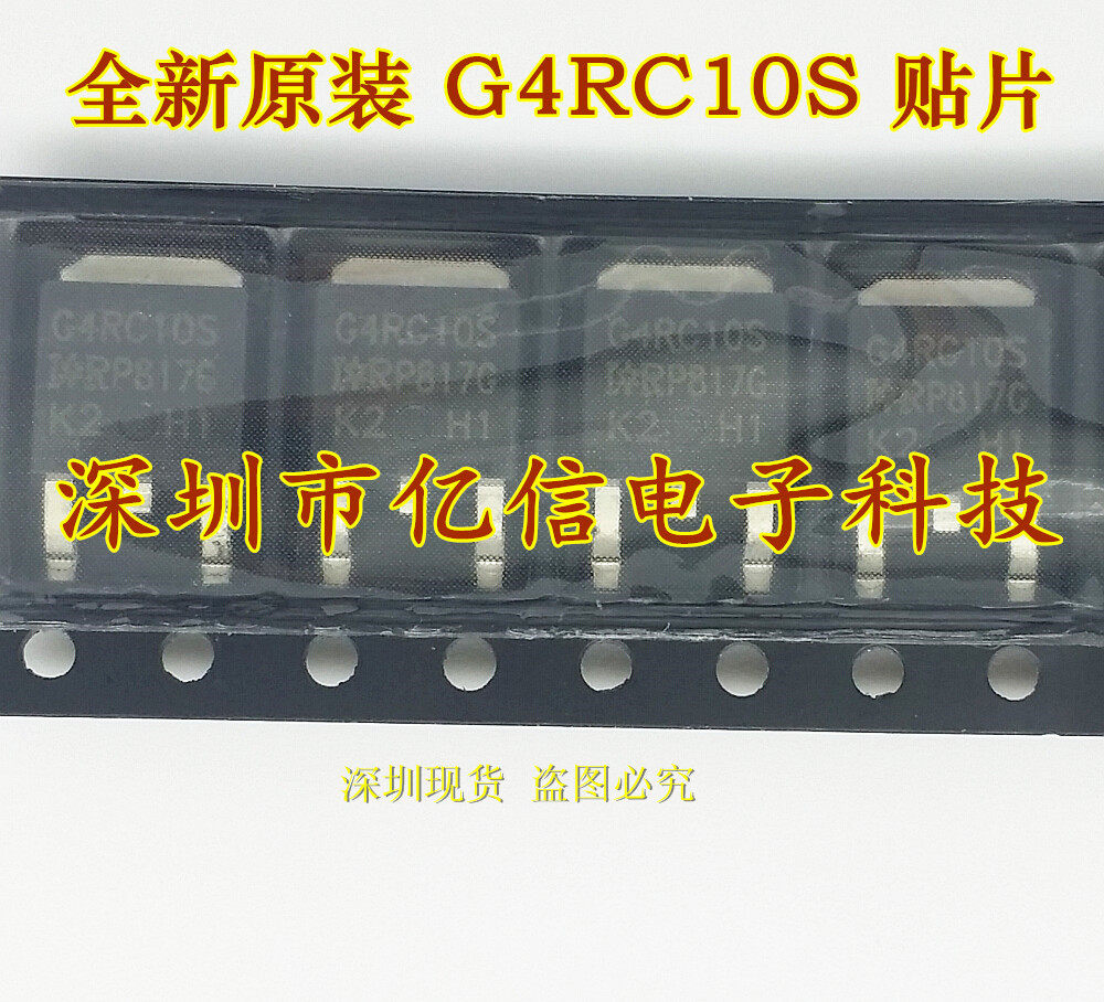 IRG4RC10S肖特基三极管