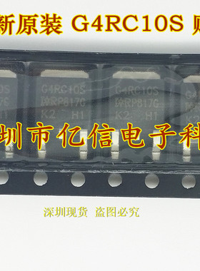 G4RC10S IRG4RC10S 场效应MOS管 TO252 贴片