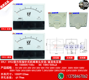 59C2直流10kV 指针式 100V 10000V 500UA 机械表头电压表59L1交流0