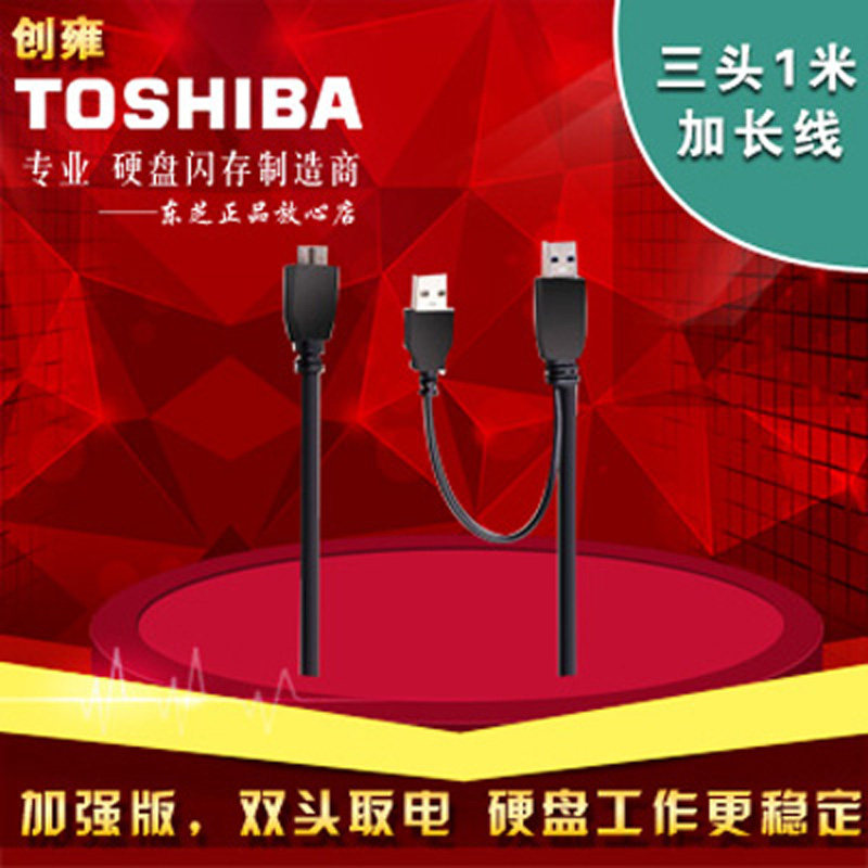 Prolongateur USB - Ref 435677 Image 1