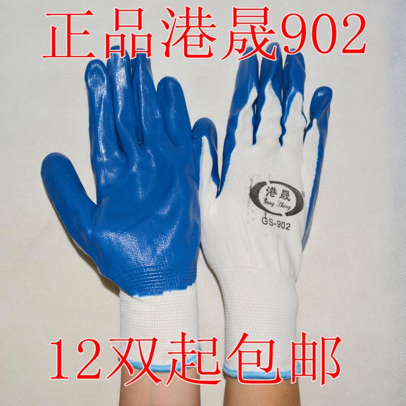 包邮星宏宇n529劳保止滑防护手套