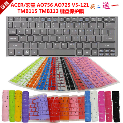 ACER/宏基 AO756 AO725 V5-121 TMB115 TMB113键盘保护防尘贴膜罩