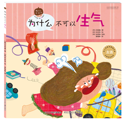 孩子的第一套 人性图画书 绘本 定价 16.8