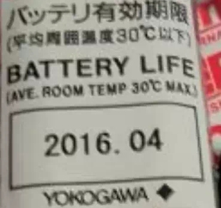 YOKOGAWA横河DCS电池组 S9185FA 日本横河 3.6V