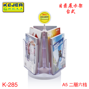 a5旋转桌面展示架亚克力资料架广告架放宣传单的架子折页架书报架