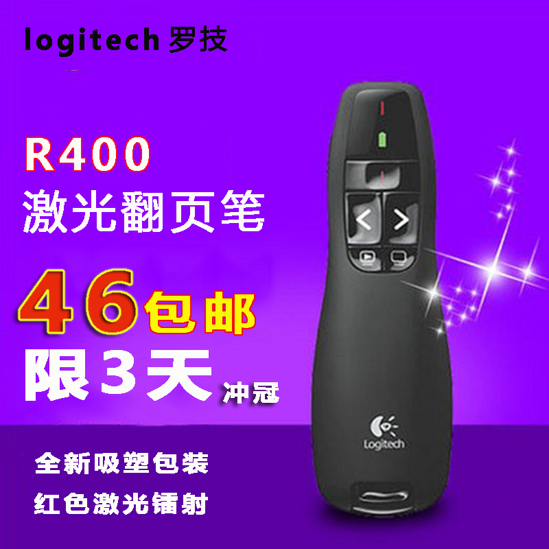 Telecommande - pointeur laser - Ref 383634 Image 1