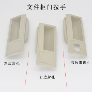 望通牌文件柜 班务柜 班用柜铁皮柜资料柜塑料扣手 把手拉手手