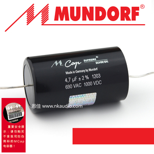 德国mundorf MCap Supreme Silver oil/银箔油浸电容 4.7uf 1000v