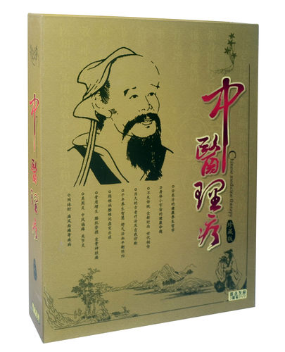 中医理疗3DVD温灸拔罐刮痧视频教学讲解演示中医美容NJDX8
