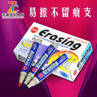 易擦白板笔  可擦白板笔 红黑蓝三色白板笔 10支