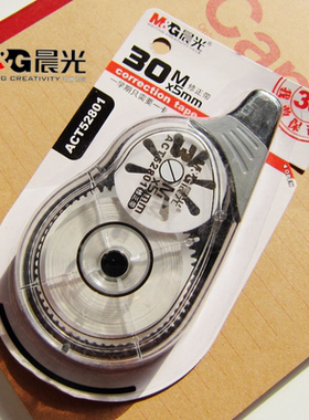 晨光文具 修正带 超大容量30米长批发 学生涂改带改正带 ACT52801