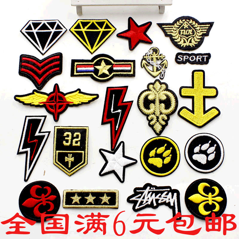 小尺寸徽章背胶刺绣布贴 服装辅料衣服裤子修补洞花牛仔补丁贴布