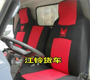 江铃新顺达座套江淮新骏铃新凯运江铃凯锐N800庆铃五十铃轻卡坐套