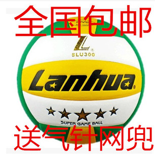 全国 超软比赛排球 SLU300金五星排球 正品 包邮 上海兰华厂授权