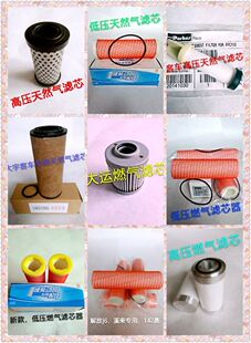 大巴车公交车燃气过滤滤芯 适配于宇通客车高压低压天然气滤芯