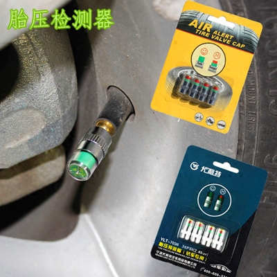 汽車輪胎氣嘴帽氣門嘴芯帽胎壓監測帽胎壓力報警示器自動側壓系統在類目 汽車/用品/配件/改裝, 汽車外飾品/加裝裝潢/防護, 加裝/裝潢, 氣門芯套中 - 來自Buy2taobao.com提供專業的淘寶代購服務