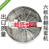 包邮 蜂旺六框电动自翻脾摇蜜机 出口型全不锈钢蜜桶打蜜机
