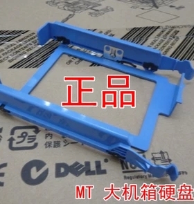 戴尔/dell3.5寸 330 360 755 760 780MT/380MT台式机硬盘托架支架