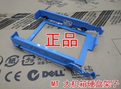 戴尔/dell3.5寸 330 360 755 760 780MT/380MT台式机硬盘托架支架