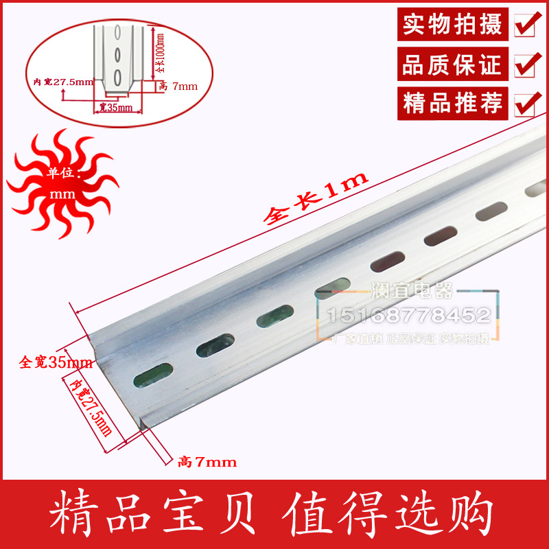 国标铝制卡固氧化C45导轨U型1.0厚TH35-7.5MM 空气开关铝卡轨