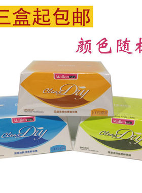 玛莉深层洁肤优质卸妆棉32片三盒