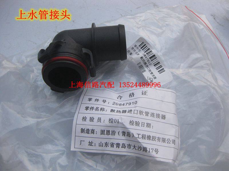 适用凯迪拉克SRX水箱上水管接头GL8S新君越3.0散热器水管接口接头