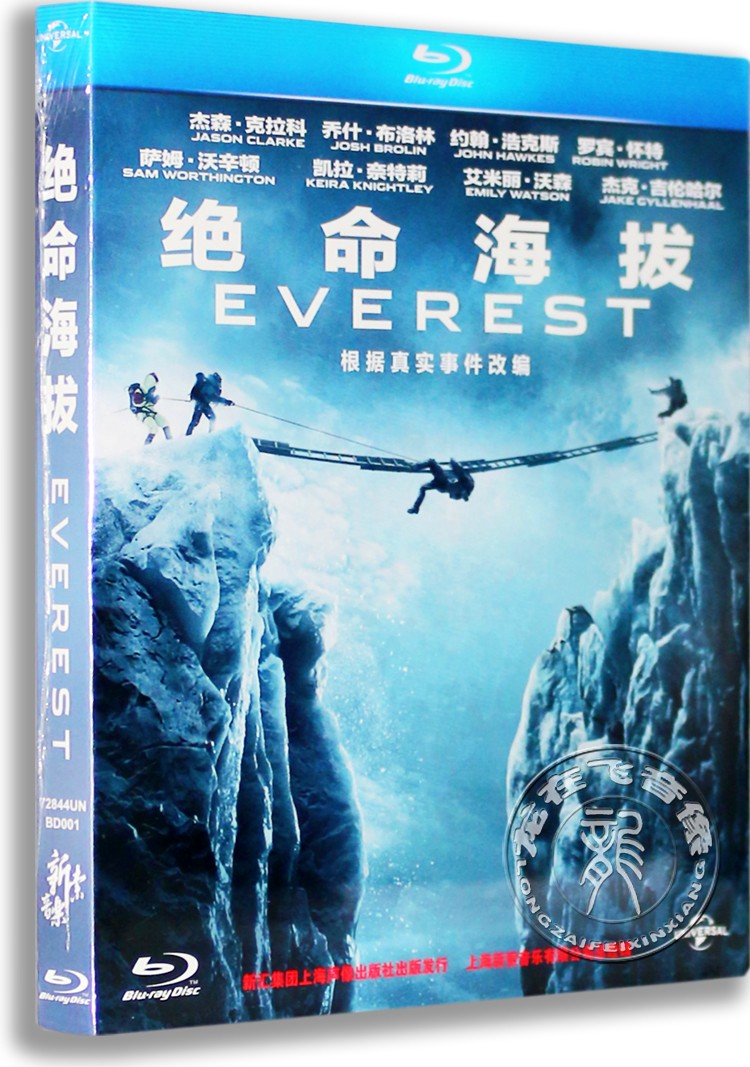 现货正版蓝光高清电影DVD碟 绝命海拔蓝光BD50 含花絮 Everes